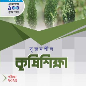 Dakhil Guide AGRICULTURE